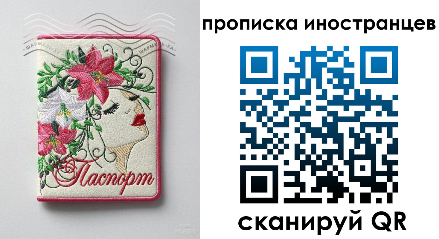 временная прописка в Щиграх