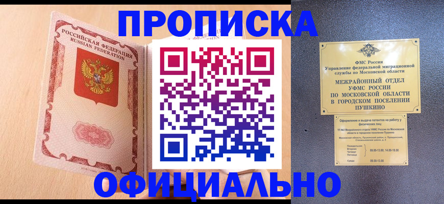 миграционный учет в Щиграх