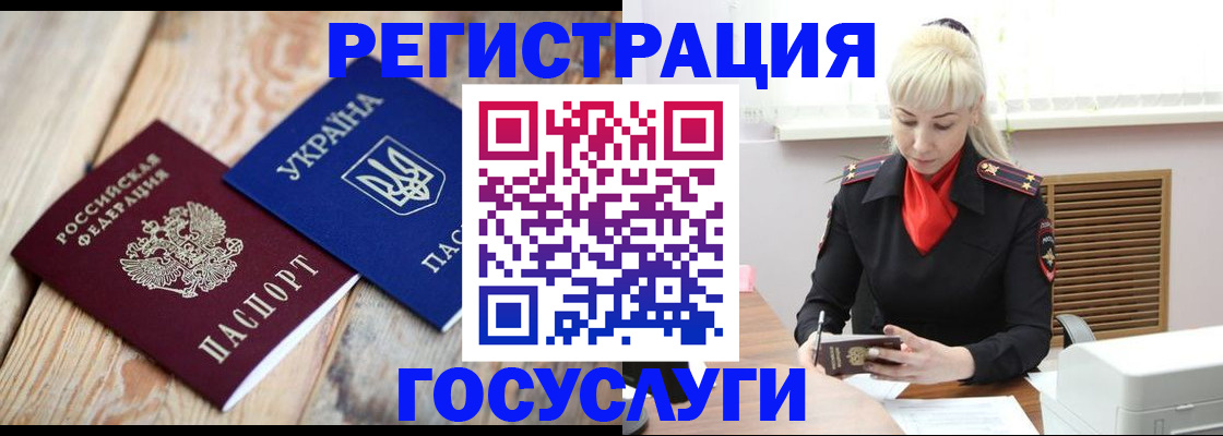 временная регистрация для школы в Щиграх