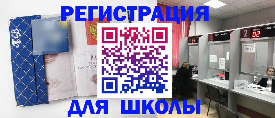 временная регистрация 2025 в Щиграх